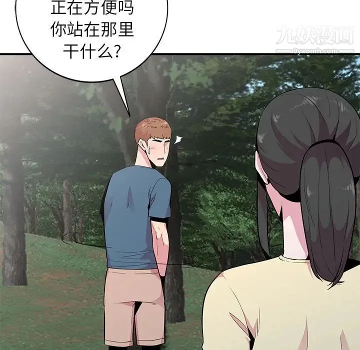 妻子的诱惑 第14话 第17页