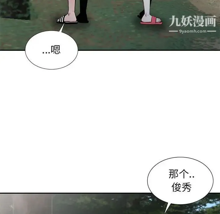 妻子的诱惑 第14话 第22页