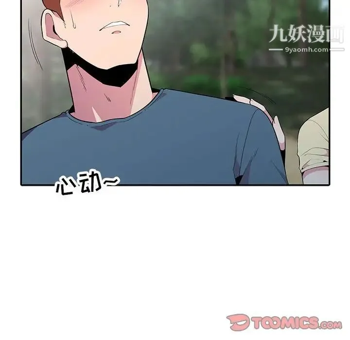 妻子的诱惑 第14话 第75页