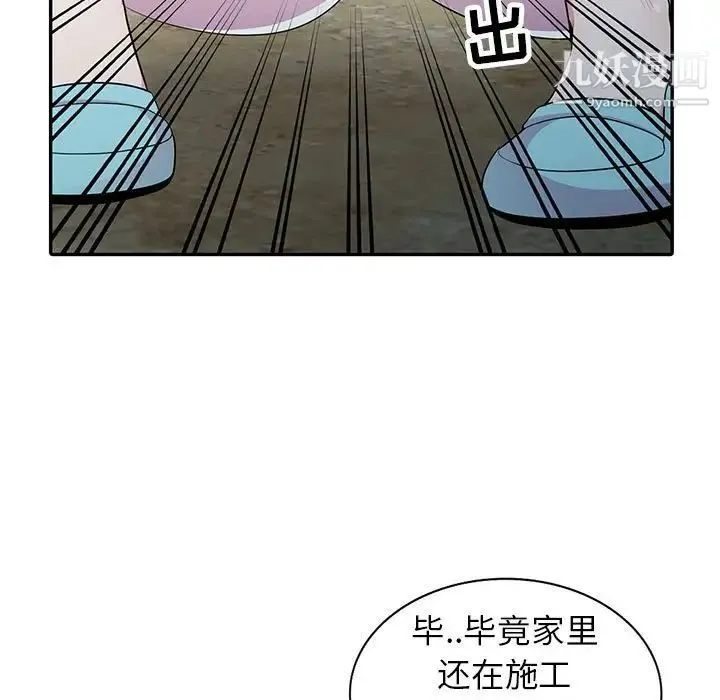 妻子的诱惑 第16话 第5页