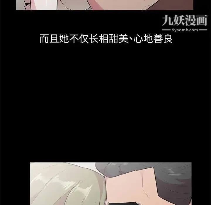 妻子的诱惑 第16话 第36页