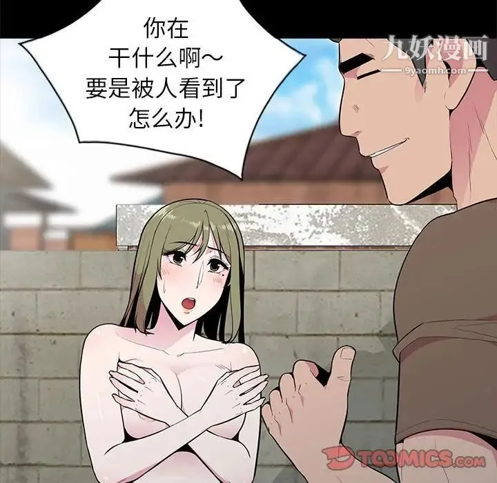 妻子的诱惑 第16话 第48页