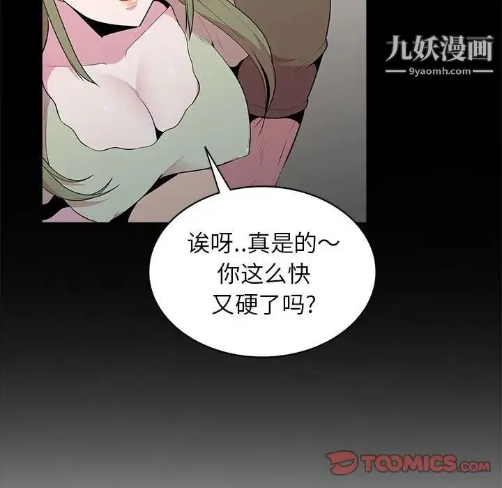 妻子的诱惑 第16话 第120页