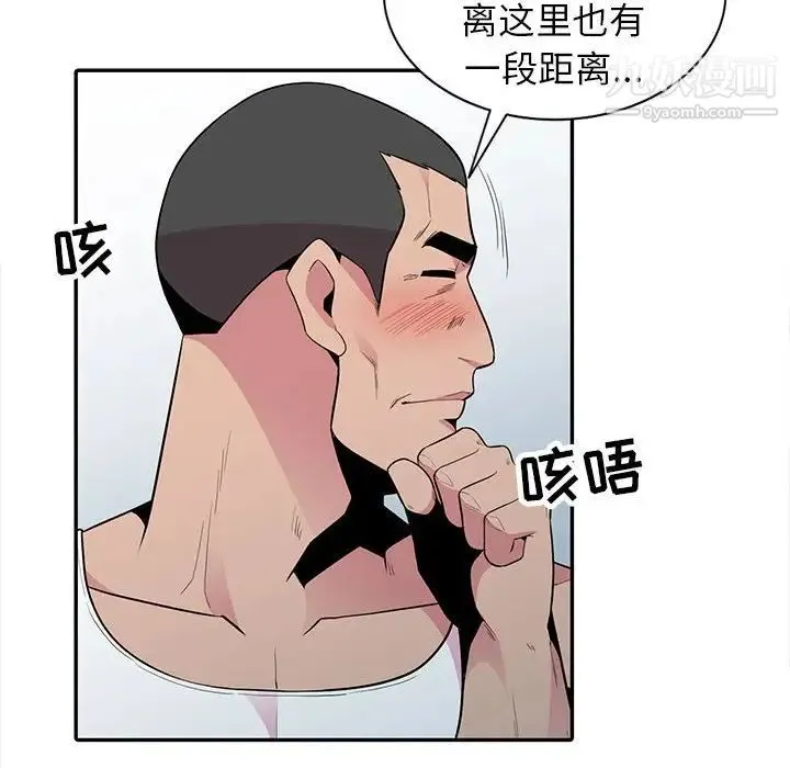 妻子的诱惑 第16话 第6页
