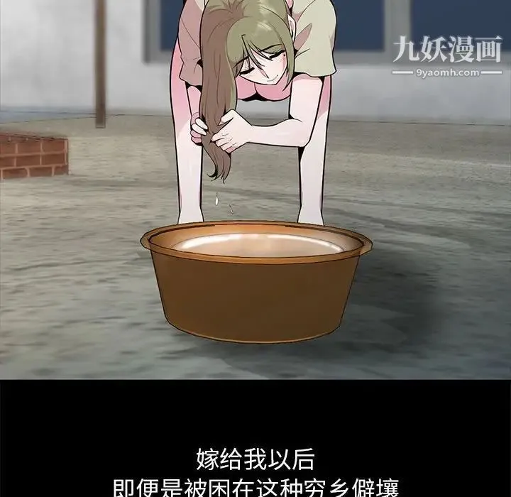 妻子的诱惑 第16话 第31页