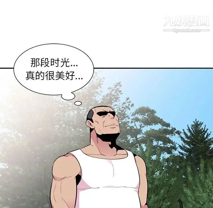 妻子的诱惑 第16话 第122页