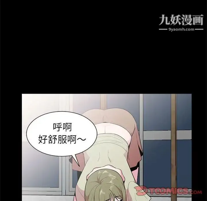 妻子的诱惑 第16话 第111页
