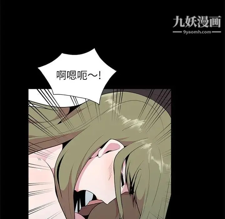 妻子的诱惑 第16话 第74页