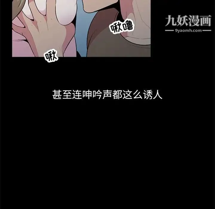 妻子的诱惑 第16话 第60页
