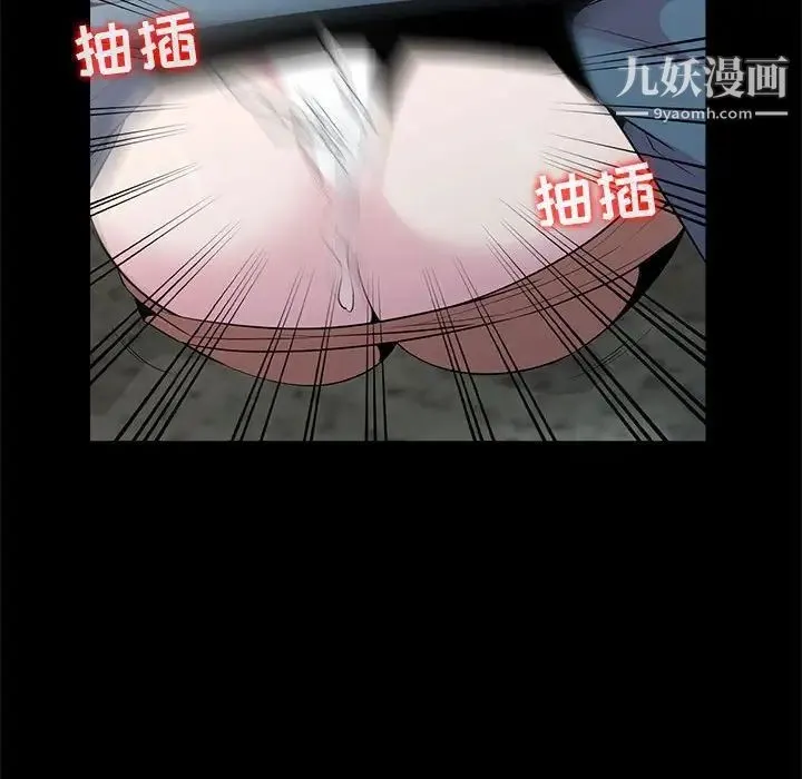 妻子的诱惑 第16话 第87页