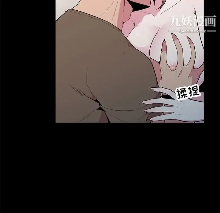 妻子的诱惑 第16话 第58页