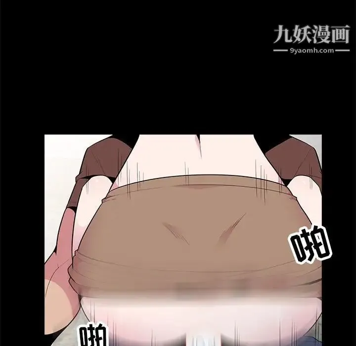 妻子的诱惑 第16话 第76页