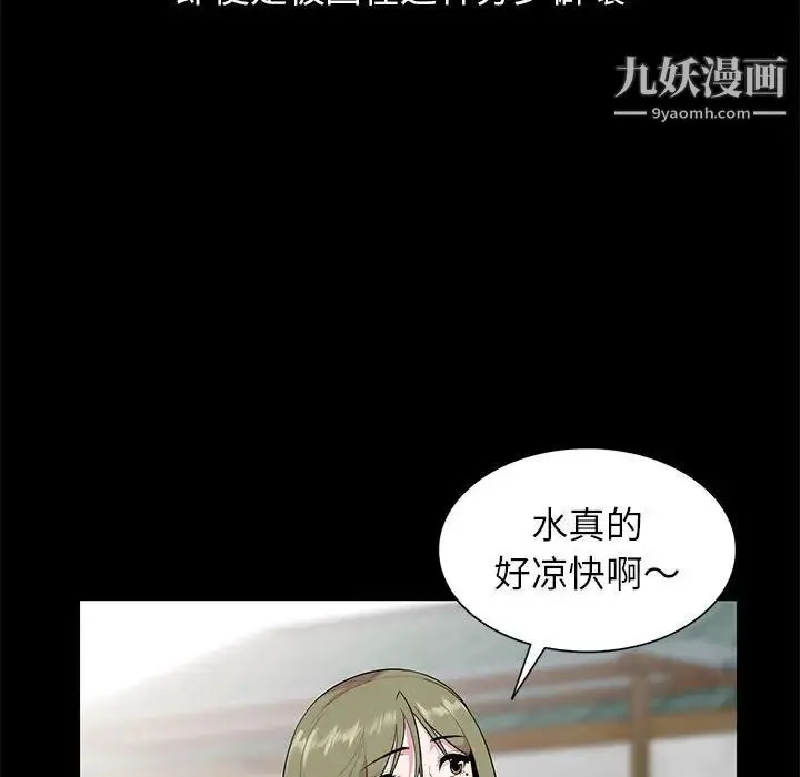 妻子的诱惑 第16话 第32页