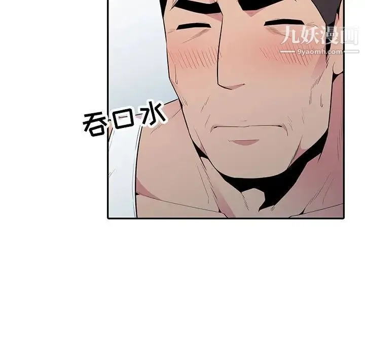 妻子的诱惑 第16话 第105页