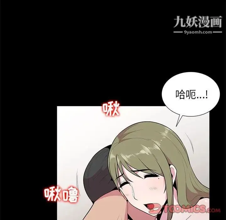 妻子的诱惑 第16话 第57页