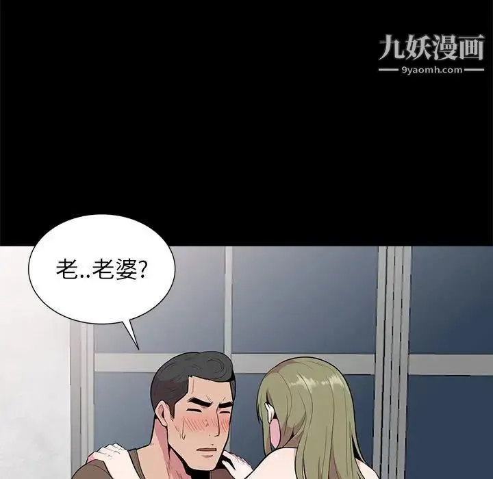 妻子的诱惑 第16话 第63页