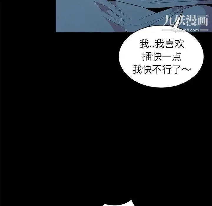 妻子的诱惑 第16话 第69页