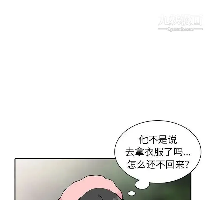 妻子的诱惑 第16话 第131页