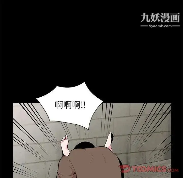 妻子的诱惑 第16话 第84页