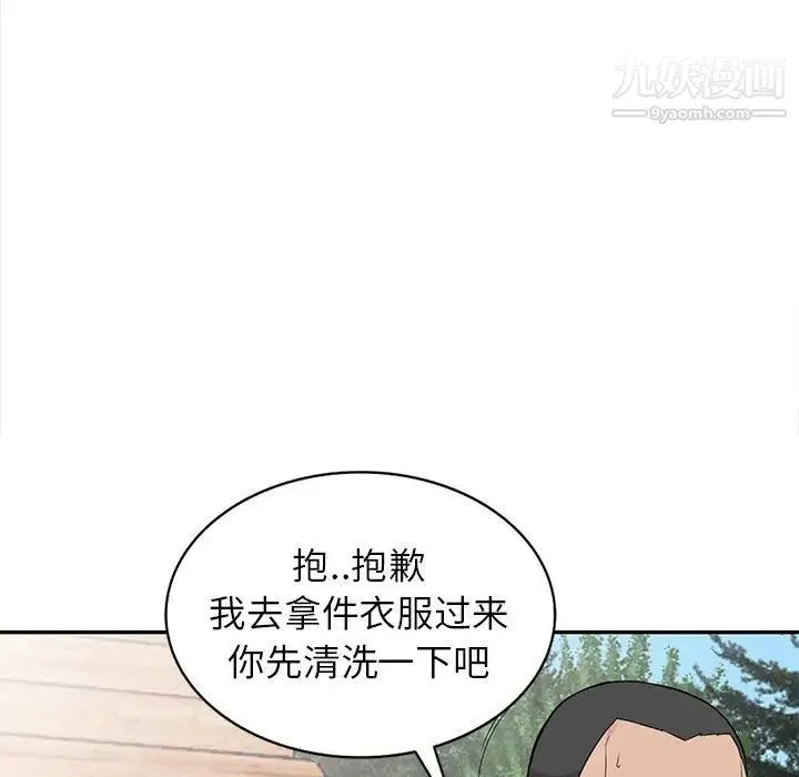 妻子的诱惑 第16话 第7页
