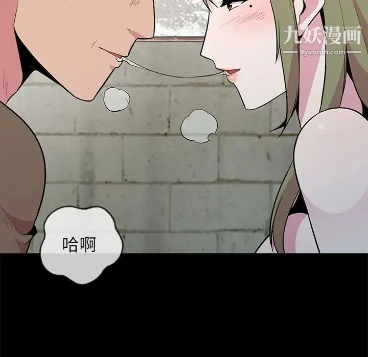 妻子的诱惑 第16话 第54页