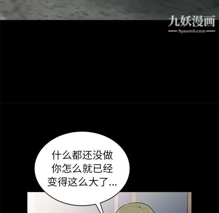 妻子的诱惑 第16话 第65页