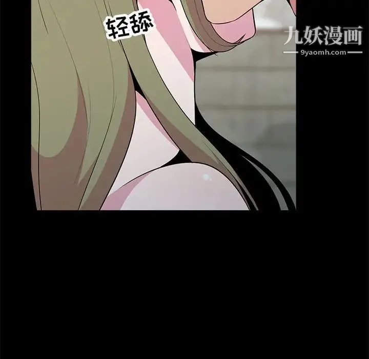 妻子的诱惑 第16话 第56页