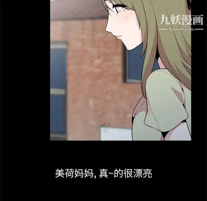 妻子的诱惑 第16话 第29页
