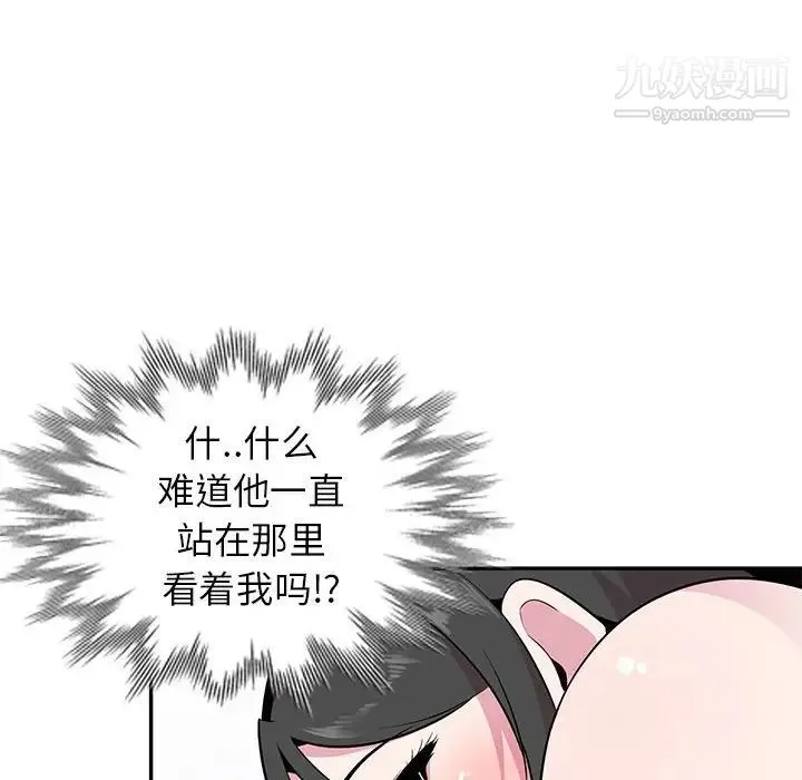 妻子的诱惑 第16话 第133页