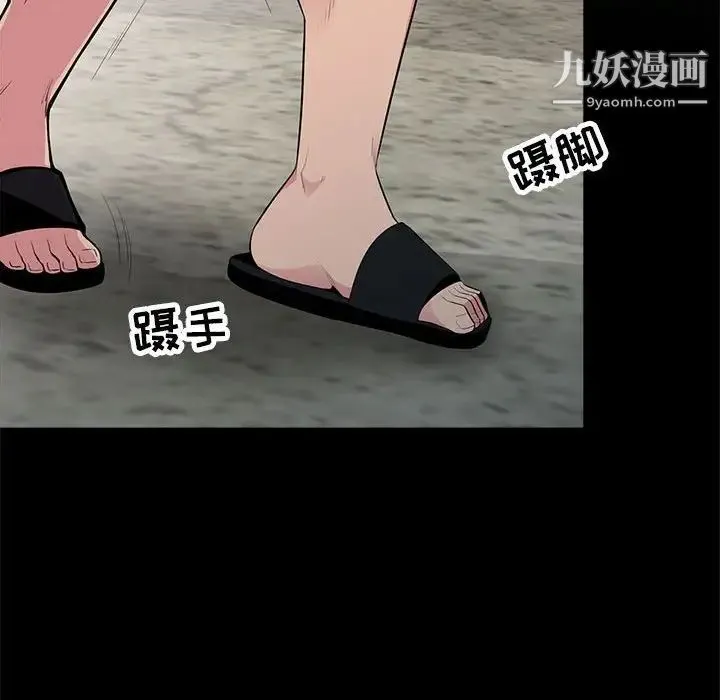 妻子的诱惑 第16话 第110页