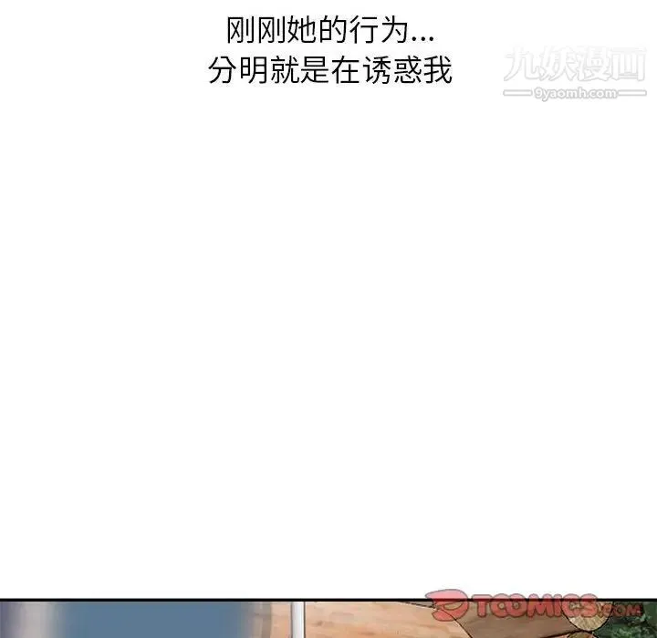 妻子的诱惑 第16话 第129页