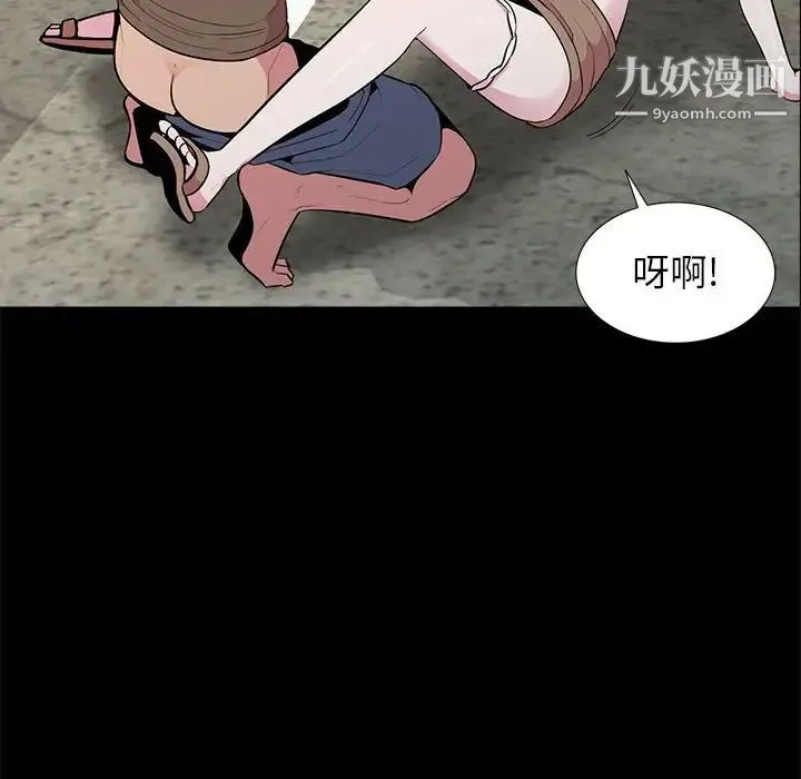 妻子的诱惑 第16话 第79页