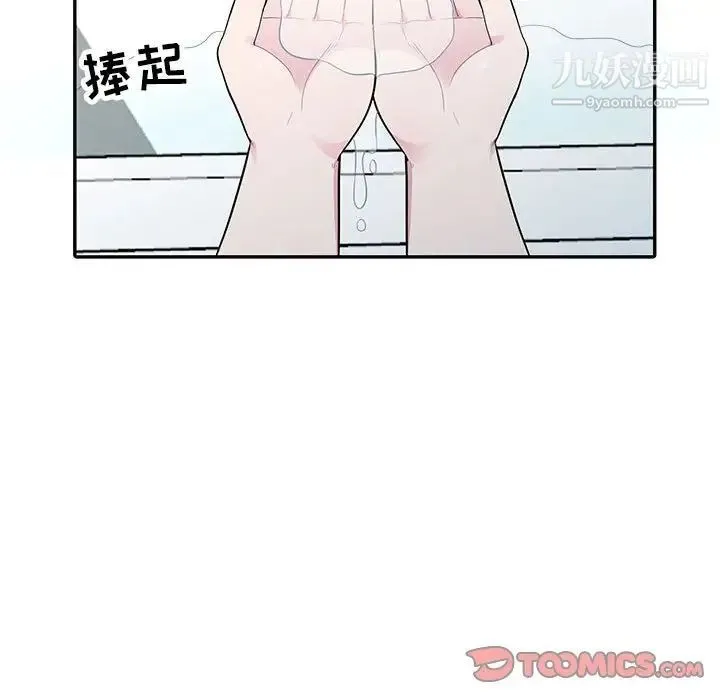 妻子的诱惑 第16话 第21页
