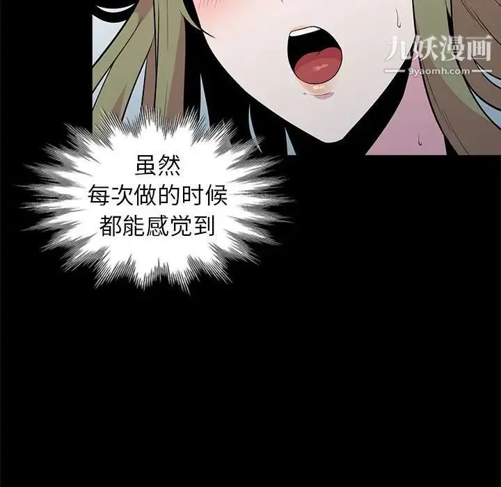 妻子的诱惑 第16话 第89页