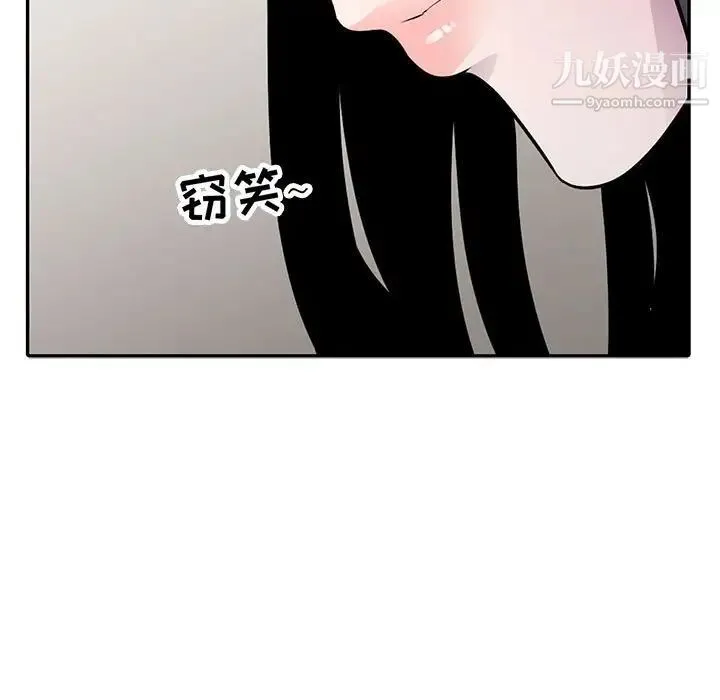 妻子的诱惑 第16话 第136页