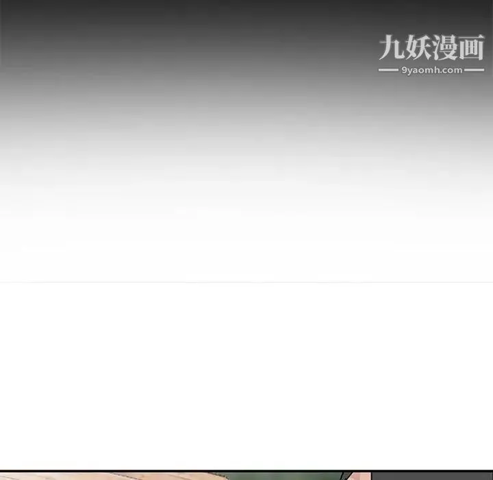 妻子的诱惑 第16话 第96页
