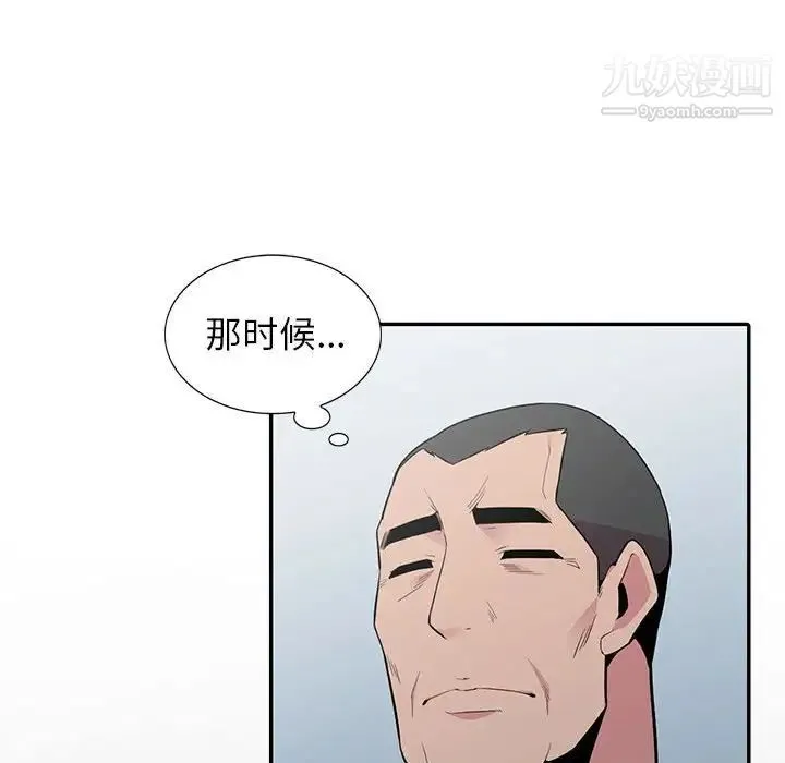 妻子的诱惑 第16话 第26页