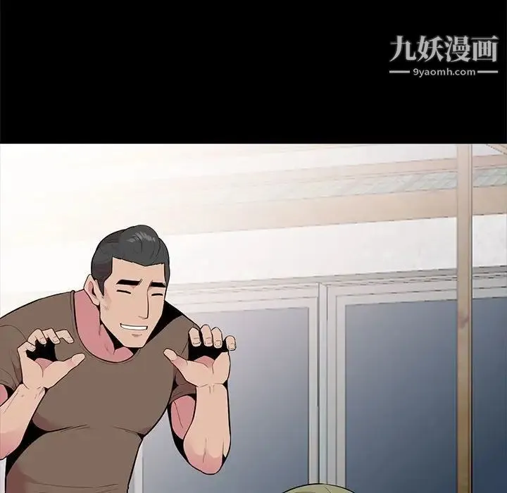 妻子的诱惑 第16话 第113页