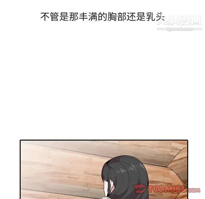 妻子的诱惑 第16话 第102页