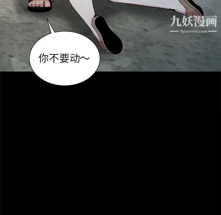 妻子的诱惑 第16话 第42页