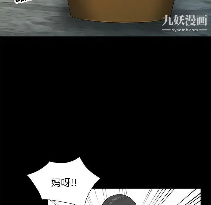 妻子的诱惑 第16话 第115页
