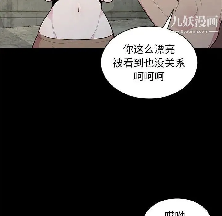 妻子的诱惑 第16话 第49页