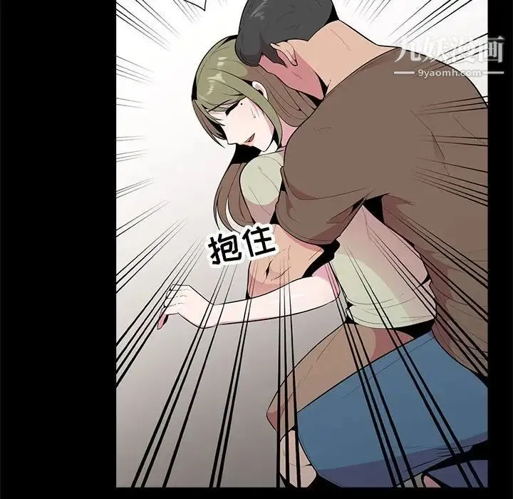 妻子的诱惑 第16话 第116页