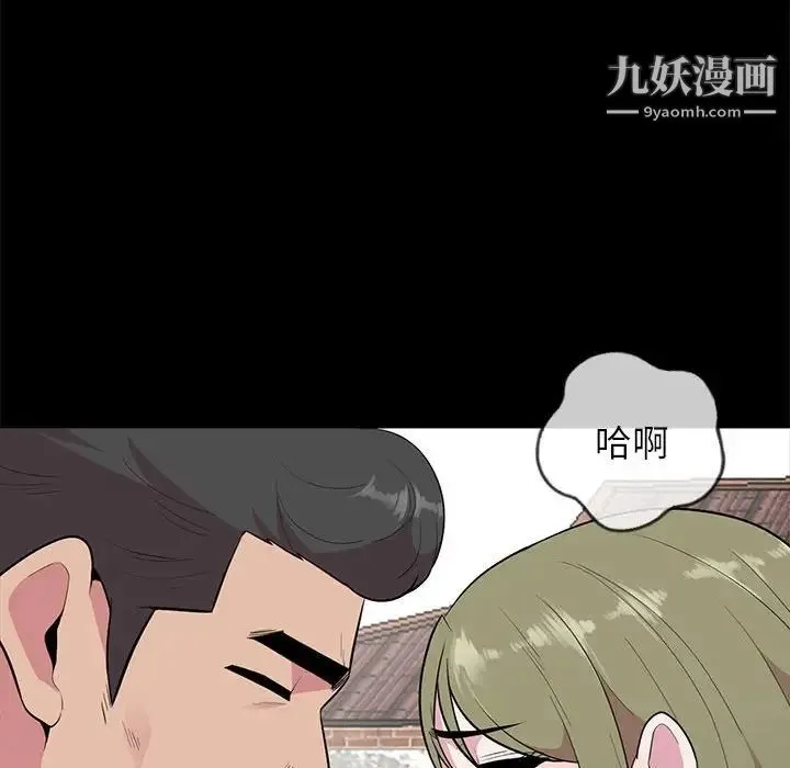 妻子的诱惑 第16话 第53页
