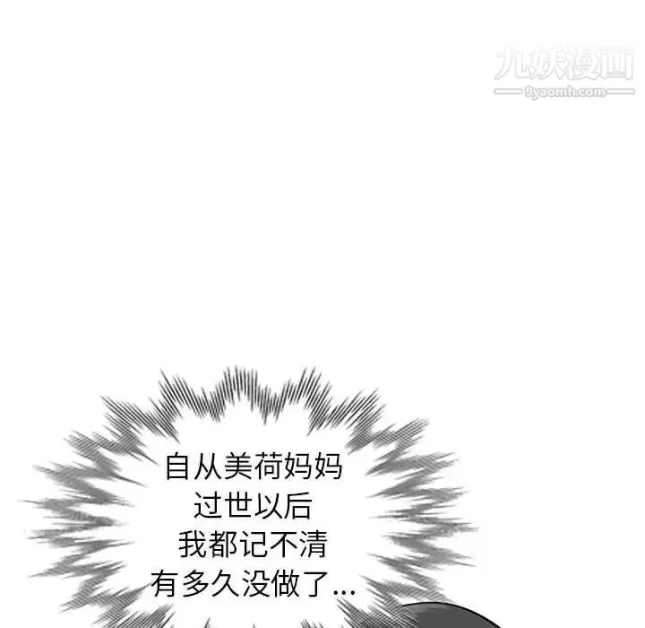妻子的诱惑 第16话 第124页
