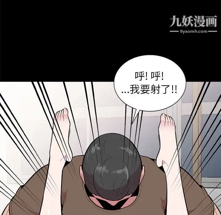 妻子的诱惑 第16话 第92页