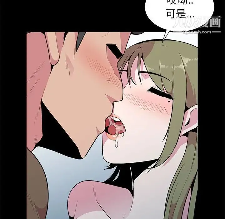 妻子的诱惑 第16话 第50页