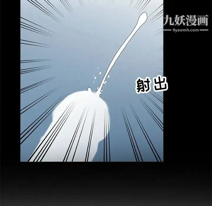 妻子的诱惑 第16话 第95页