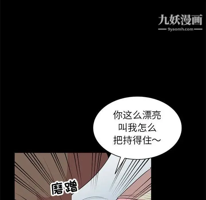 妻子的诱惑 第16话 第117页