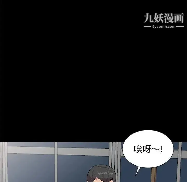 妻子的诱惑 第16话 第40页